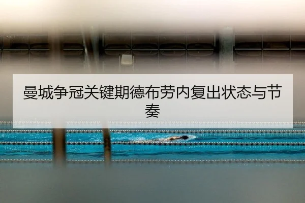 man-cheng-zheng-guan-guan-jian-qi-de-bu-lao-nei-fu-chu-zhuang-tai-yu-jie-zou-3-113.jpg