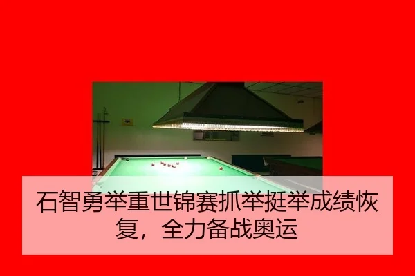 shi-zhi-yong-ju-zhong-shi-jin-sai-zhua-ju-ting-ju-cheng-ji-hui-fu-quan-li-bei-zhan-ao-yun-3-568.jpg