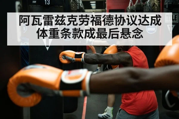 Terence Crawford boxing