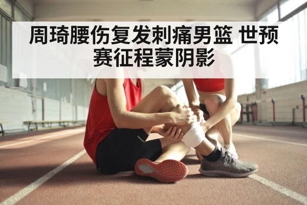 sports injury recovery