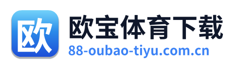 欧宝体育下载